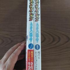 (未開封新品)イナズマイレブン ペンギンを継ぐ者 (マンガ、DVD)の画像