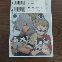 (未開封新品)イナズマイレブン ペンギンを継ぐ者 (マンガ、DVD)の画像