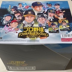 プロ野球デフォルメカードコレクション1BOX未開封‼️の画像