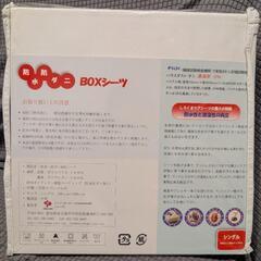 防水防ダニボックスシーツ シングル／しろくまケアの画像