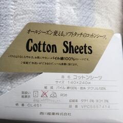 CELINEコットンシーツ（シングル）
