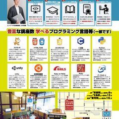 子どもプログラミング教室エドグラ京都駅前教室【無料体験会実施中！】の画像