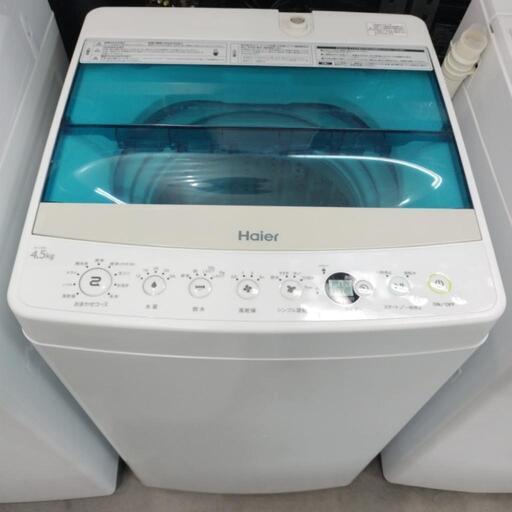 Haier 全自動洗濯機4.5k 2017年製
