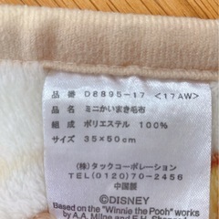 スリーパー　ディズニー　プーさんの画像