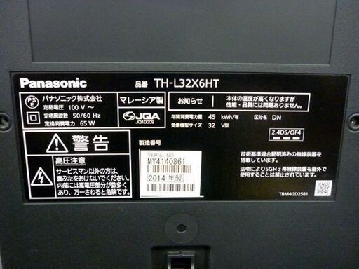 ☆Panasonic 液晶テレビ TH-L32X6HT VIERA 2014年製 32インチ TV パナソニック 32型 ビエラ LE