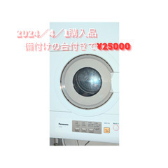 panasonic電気衣類乾燥機NH-D603