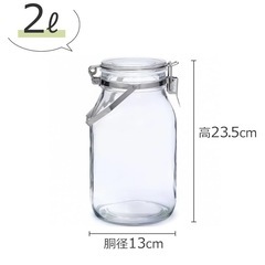 果実酒ガラスびん 2lの画像