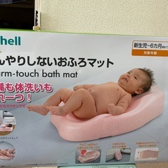 お風呂マット(ベビーバス)