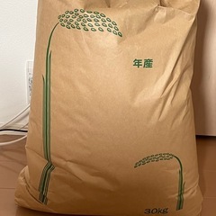 お米
