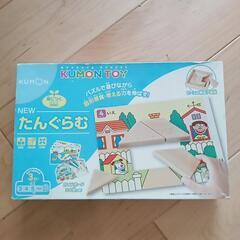 公文式　たんぐらむの画像