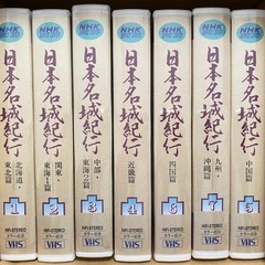 日本名城紀行 ビデオテープ
