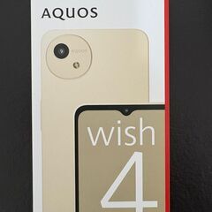 「新品・未使用」ドコモスマホ『AQUOS wish4 SH-52E』