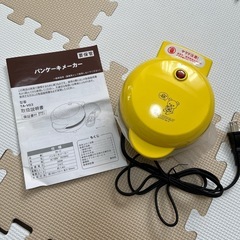 【新品】リラックマパンケーキメーカー
