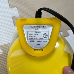 【新品】リラックマパンケーキメーカーの画像