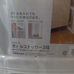 新品未使用！天馬(Tenma) ファビエ ボトルストッカーの画像