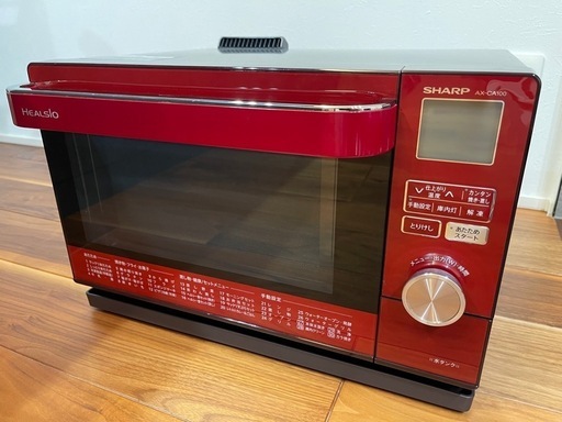 【20％off中】SHARP ヘルシオ ウォーターオーブン