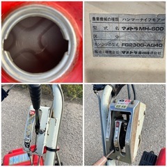 マメトラ　MH-600 ハンマーナイフモア 自走式　作動品　の画像