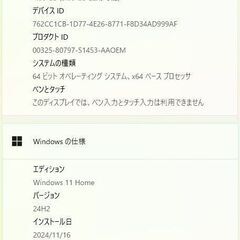 ■Win11ノートパソコン15.6ｲﾝﾁ（★ほぼ新品★）の画像