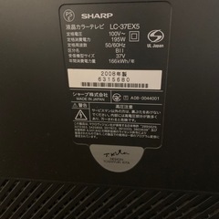 液晶テレビ　シャープ　37型の画像