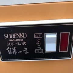NO：2063 大きめSEIDENKOスチーム式もちつき機‼️の画像