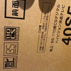 【ジャンク品】ジャンプレグザ テレビ　の画像