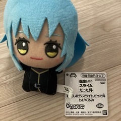 転生したらスライムだった件　リムル　ちびぐるみ