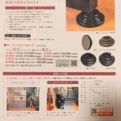 スーパーピアノストップの画像