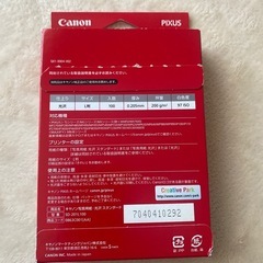 キヤノン写真用紙・光沢　スタンダードの画像