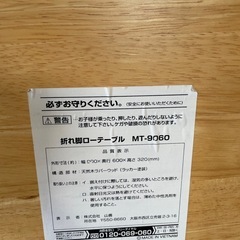 折れ脚ローテーブルの画像