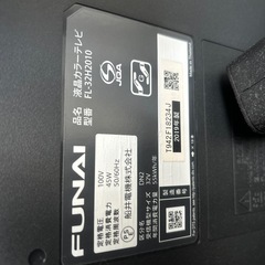 ジャンク品❌フナイ　FUNAI 32型　テレビの画像