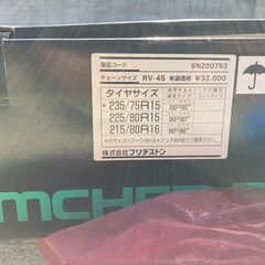 自動車用タイヤラダーチェーン