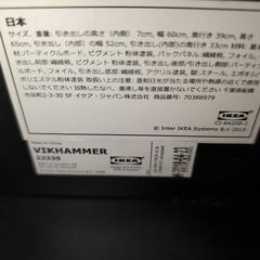 IKEA イケア VIKHAMMER ヴィークハムメル ブラックの画像