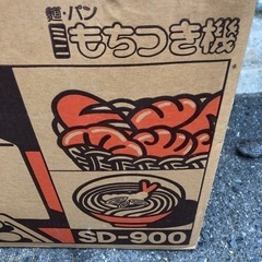 NO：2064ナショナルもちつき機‼️  コンパクト美品❣️の画像