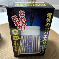 電気コバエ取りの画像