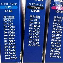 エプソン 純正 インクカートリッジ 3色 ブラック シアン マゼンタ 適合機種説明文記載  プリンター インク EPSON ☆札幌市 白石店 の画像