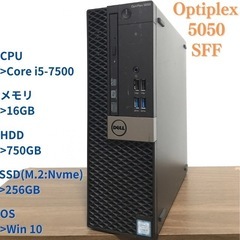 合計 1TB Optiplex 5050 SFF Core i5 7500の画像