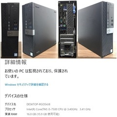 合計 1TB Optiplex 5050 SFF Core i5 7500の画像
