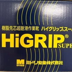 ミドリ安全　安全靴