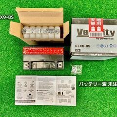 【終了】◆バイク用バッテリー GTX9-BS 12V 未使用保管...