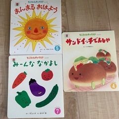 【お話中】絵本　3冊