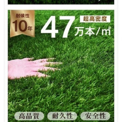 防草シート　人工芝