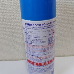 体育館用滑り止めの画像