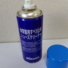 体育館用滑り止めの画像