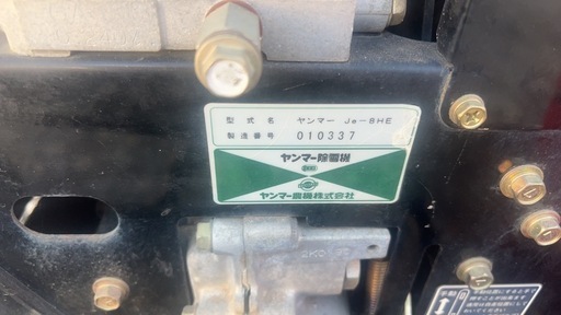 ヤンマーの除雪機