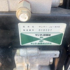 ヤンマーの除雪機の画像