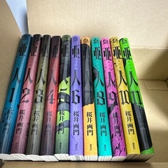 セット引取のみ,亜人1〜11巻