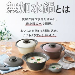 アイリスオーヤマ 無加水鍋