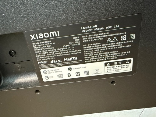 43型テレビ