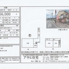 加西市北条町北条５９－３　貸店舗