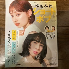 ヘアカタログ